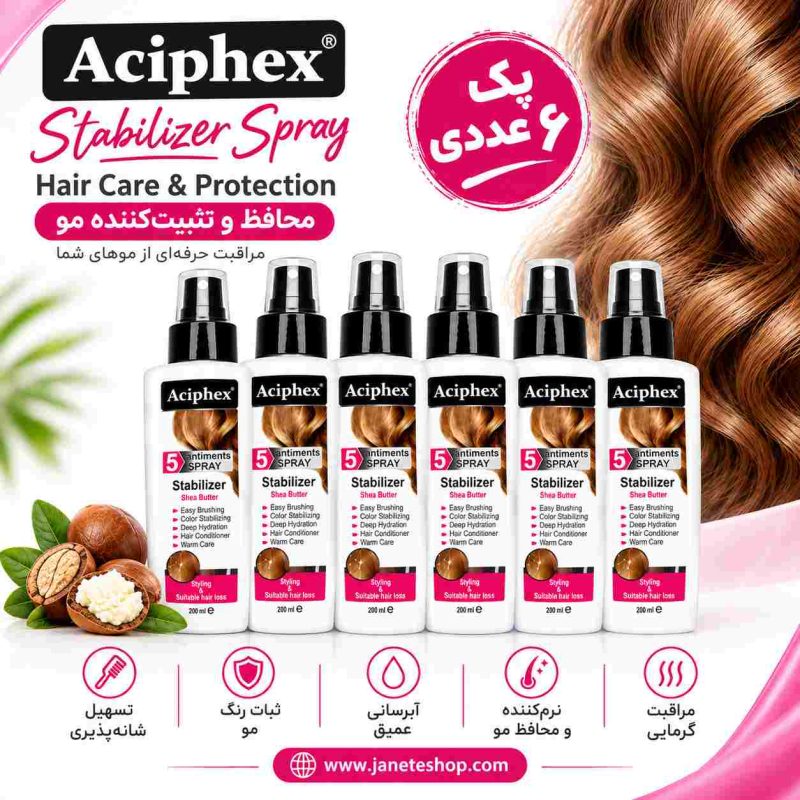 اسپری مو دوفاز اسیفکس مدل stabilizer حجم 200 میل (پک 6 عددی) - Image 2