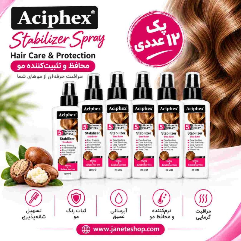 اسپری مو دوفاز اسیفکس مدل stabilizer حجم 200 میل (پک 12 عددی) - Image 2
